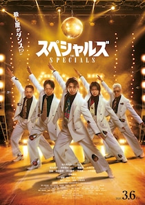 Snow Manの新曲「オドロウゼ！」が鳴り響く! 佐久間大介 映画初単独主演 『スペシャルズ』 予告映像公開