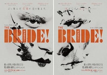 フランケンシュタインとその花嫁＜ブライド＞の愛と破壊の逃避行　映画『ザ・ブライド！』 日本公開決定