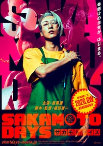 目黒蓮が超本格的アクションに挑戦 特殊メイクで主人公・坂本太郎を熱演　映画『SAKAMOTO DAYS』