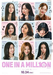 TWICEの“これまで”と“これから”が詰まった感動の記録 映画『ONE IN A MILL10N』特報映像&スペシャルポスターが公開