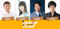 映画『パンダプラン』 “レジェンド” 石丸博也と共演する豪華吹替キャスト発表