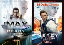 映画『MERCY／マーシー　AI裁判』　特別映像公開　レベッカ・ファーガソンがクリス・プラットにネタバレを迫る!?