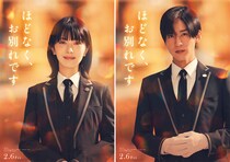 古川琴音、北村匠海ら各家族のエピソードPVを公開　映画『ほどなく、お別れです』 浜辺と目黒のキャラクタービジュアルも