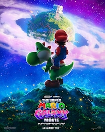 ついにヨッシー登場!　映画『ザ・スーパーマリオギャラクシー・ムービー』 キャサリンやカエルルイージ、ベビィマリオも