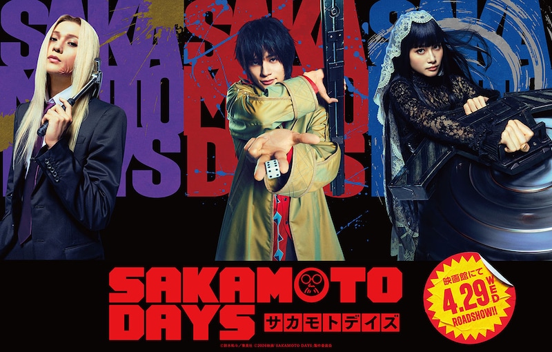 目黒蓮主演 映画『SAKAMOTO DAYS』 殺し屋界の最高戦力<ORDER>に北村匠海、八木勇征、生見愛瑠