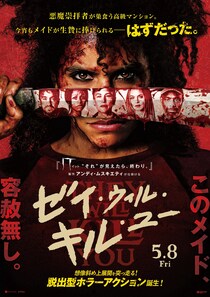 今宵 一人のメイドが悪魔の生け贄に捧げられる‥‥はずだった!?　衝撃の超展開!脱出型ホラーアクション　映画『ゼイ・ウィル・キル・ユー』