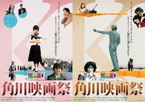【角川映画50周年プロジェクト】『セーラー服と機関銃』『時をかける少女』『失楽園』『Wの悲劇』など4K版初披露　「角川映画祭」 開催決定