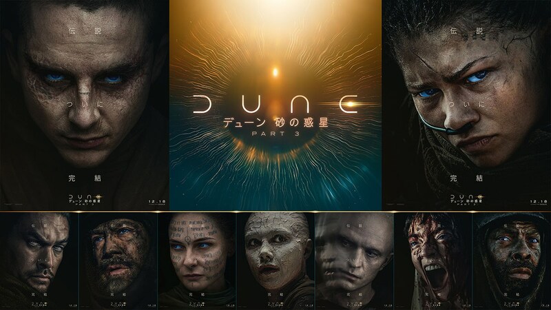 ティモシー・シャラメ主演のSF叙事詩 遂に完結!　映画『デューン 砂の惑星PART3』 公開日が決定