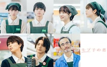 桜田ひより&木戸大聖 “脇役”同士の恋を早瀬憩、唐田えりからが応援　映画『モブ子の恋』 主題歌は にしな書き下ろし