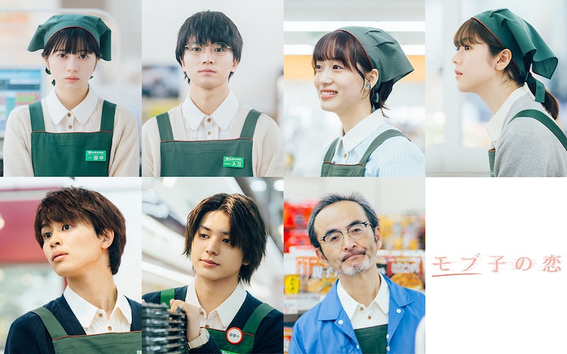 桜田ひより&木戸大聖 “脇役”同士の恋を早瀬憩、唐田えりからが応援　映画『モブ子の恋』 主題歌は にしな書き下ろし
