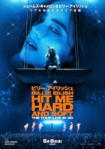 ビリー本人とジェームズ・キャメロンが共同監督　映画『ビリー・アイリッシュ - HIT ME HARD AND SOFT : THE TOUR (LIVE IN 3D)』