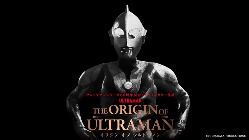 ウルトラマンとは何なのか? 是枝裕和、ギレルモ・デル・トロ、小島秀夫、庵野秀明、樋口真嗣らが語る 映画『THE ORIGIN OF ULTRAMAN』