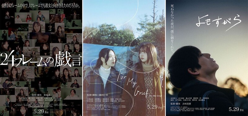 藤井道人ら所属のBABEL LABEL発　映画『2045 FILMS vol.1』 3つの物語を紐解く予告映像公開