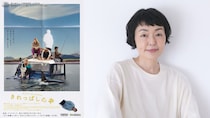 アイスランド発 ワケアリ家族の日常劇　映画『きれっぱしの愛』 小林聡美ナレーションの本予告映像公開