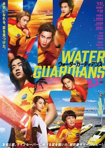 森愁斗(BUDDiiS)をはじめネクストブレイク候補が勢揃い!　映画『ウォーターガーディアンズ』 主題歌はBUDDiiS「クラッシュパラダイス」