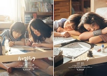 実写映画『ルックバック』 ついにキャスト発表! ひたむきに漫画と向き合うW主人公は出口夏希✕蒔田彩珠