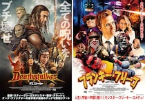 『パシフィック・リム』にも参加した鬼才監督の最新2作品　映画『フランキー・フリーコ』『デスストーカー』 予告映像公開