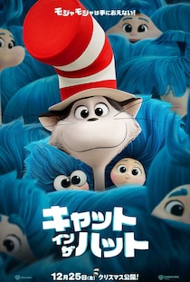お騒がせキャットがクリスマスをカラフルに染め上げる!　映画『キャット・イン・ザ・ハット』 2026年12月25日公開決定