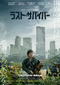 リドリー・スコット監督最新作　映画『ラスト・サバイバー』 心震わせる“静寂のドラマ“と“狂気のアクション” 新予告映像公開
