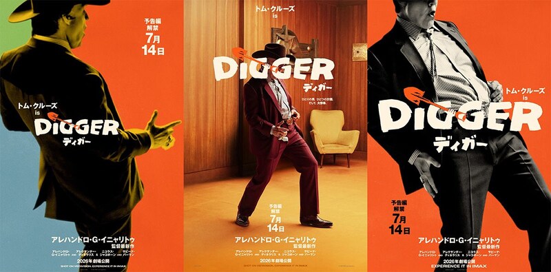 アレハンドロ・G・イニャリトゥ最新作　映画『DIGGER／ディガー』 主演：トム・クルーズの華麗なるキャリアを辿る最新予告映像公開