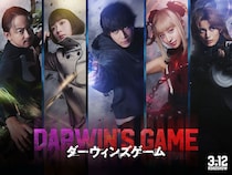 異能バトル作品の金字塔 『ダーウィンズゲーム』 ついに実写映画化!　中川大志、Kōki,、畑芽育ら豪華キャスト集結