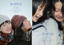 出口夏希✕蒔田彩珠 W主演　実写映画『ルックバック』 本予告映像公開 追加キャストに菅田将暉、宮藤官九郎ら