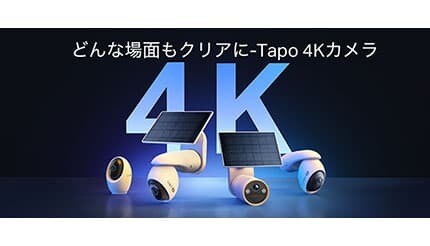 どんな場面も4Kで美しく! TP-Link「Tapo 4Kカメラ」で見守りの質が変わる
