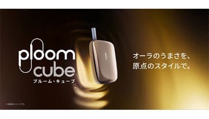原点の美しさ、進化した味わい、加熱式たばこ用デバイス「Ploom CUBE」発売