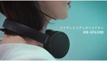 パナソニック、約140gの軽さなのに約72時間の長時間再生ができる「ワイヤレスヘッドホン」