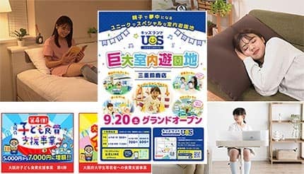 注目トレンドは「おこめ券」と「ゴリラ」!? 「巨大室内遊園地」も【今週のニュースまとめ】