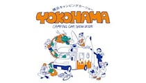 みなとみらいの「パシフィコ横浜」で「横浜キャンピングカーショー2025」を開催！