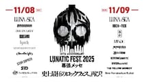 ファミペイ決済で豪華特典！ 「LUNATIC FEST.2025」ライブチケットが当たる