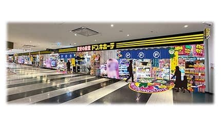 三重に「驚安の殿堂」降臨！ 「ドン・キホーテ アピタ松阪三雲店」オープン