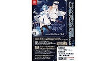 新潟のビックカメラでNintendo Switch用ソフト「アクアリウムは踊らない」の発売イベント！