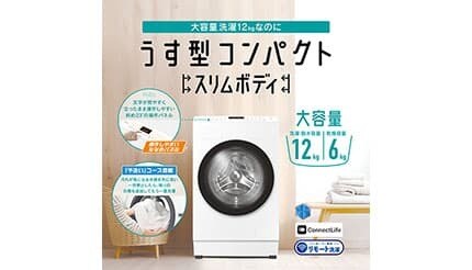 スマートホームがもっと便利に、ハイセンスがエディオンアプリに仲間入り