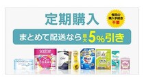 「ビックカメラ・ドットコム」で日用品やペットフード、ベビー用品などの「定期購入サービス」を開始！
