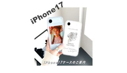 世界にひとつだけのスマホケースを、ME-QがiPhone17に対応