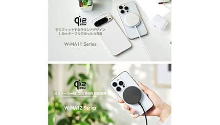 エレコム、日本メーカー初！マグネットでスマホを固定して高速充電できる「Qi2 25W規格」の「卓上ワイヤレス充電器」