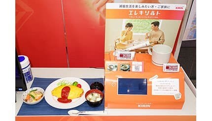 「減塩」でお悩みの方にすすめたい「エレキソルト」の体験イベントに行ってきた、「薄味なのに塩味がすごい！」
