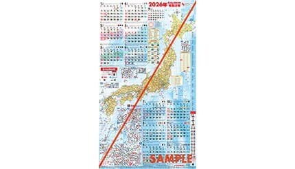 毎年恒例の「日本地図カレンダー」2026年版をビックカメラ全店で配布開始！