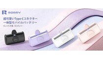 コードレスで、もっと自由に！ RORRYのモバイルバッテリー「D5-10000」が50％オフ