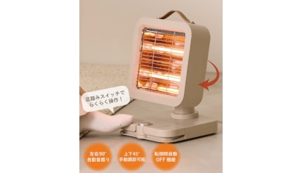 スリコのおしゃれな「足踏みスイッチヒーター」、手を使わずに足で切り替えられる！