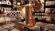 進化した美しさと満足感、「Ploom AURA」限定カラー発売