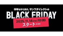 サンワサプライのブラックフライデーセール開催 10点入って5000円の限定福袋も登場