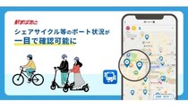 駅すぱあとアプリが周辺情報を拡充、シェアサイクル3社のポート状況を一目で確認
