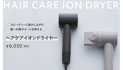 速乾と美髪ケアを両立 スリコの「ヘアケアイオンドライヤー」