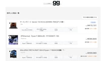 欲しいゲーミングPCの値下げを即通知！ 検索サイト「gg」が新機能を公開