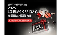 最新家電がお得に手に入るチャンス！ LG公式オンラインショップでBLACK FRIDAY開催中