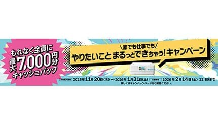 プリントライフをもっと楽しく！ エプソンのキャッシュバックキャンペーン