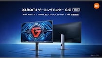 200Hzで2万円以下 コスパの高いXiaomiのゲーミングモニター「G27i」「G24i」